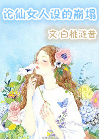 ����Ů����ı���