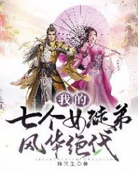 �ҵ��߸�Ůͽ�ܷ绪����