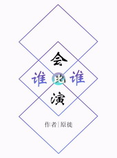 病弱师兄也是高危职业