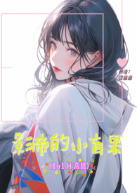 Ӱ�۵�Сä����1v1H��