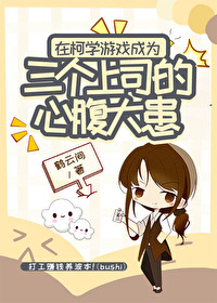 ������ͬ�ˣ��ڿ�ѧ��Ϸ��Ϊ������˾���ĸ���