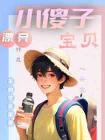 Ư��Сɵ�ӣ����ܱ����ļ��