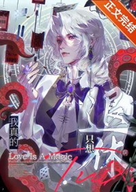 退休大佬想过平静生活/我真的只想退休啊！